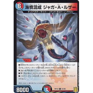 砕慄接続グレイトフルベン(SR)(S9・S11)/多色 デュエルマスターズ