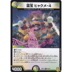 デュエルマスターズ　まとめ売り　ラフルルラブ　ニコルボーラス　等 ニコル・ボーラス(SR)(S15・S15)/多色 デュエルマスターズ : トレカ