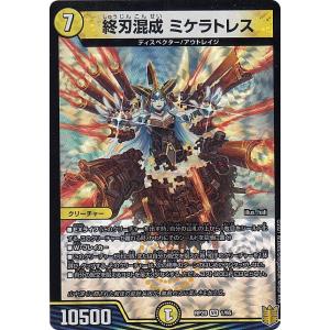 デュエルマスターズカードセット ボルメテウス デュエルマスターズ DM24EX2 1/100切札勝舞＆ボルメテウス -決闘の物語