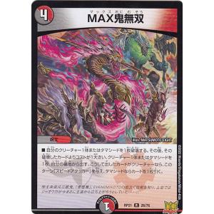アポカリプスデイ デュエルマスターズ : トレカショップ竜のしっぽ