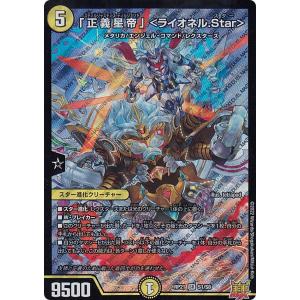 タカラトミー（TAKARA TOMY） デュエルマスターズ/DMRP-05/G5/ニコル