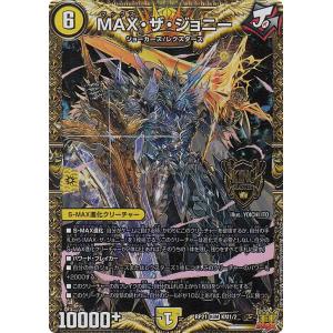 デュエル・マスターズ 〜進封せし大悪魔〜 R水 25EX3 7/80