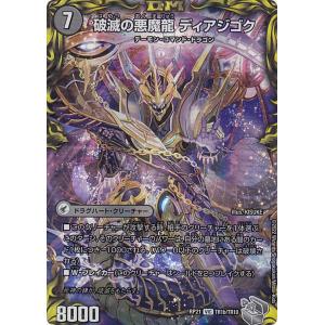 聖竜ボルシャックウルフェウス[20th][14A・20]/多色 デュエル