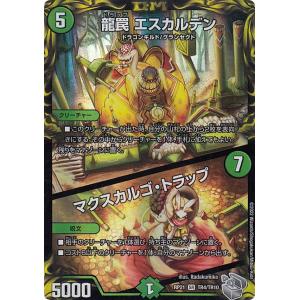 プレイ用】デュエルマスターズ DM-01 6/110 ギガルゴン(ベリーレア