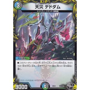 シークレットレア】デュエルマスターズ DM26RP2 DM1秘/DM1 烈しき切札