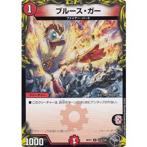 タカラトミー（TAKARA TOMY） デュエルマスターズ DMSD08 13/20