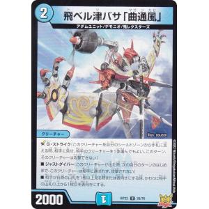 デュエルマスターズ 超竜バハム プロモ winner タカラトミー AP【デュエルマスターズ】超竜バハム P14b/Y2