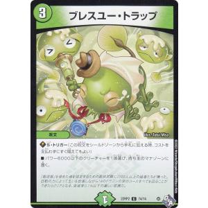 デュエル・マスターズ ロスト・Re:ソウル R闇 RP20 10A/20