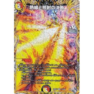 金トレジャー】デュエルマスターズ DM25RP3 SP1/SP5 支配の精霊