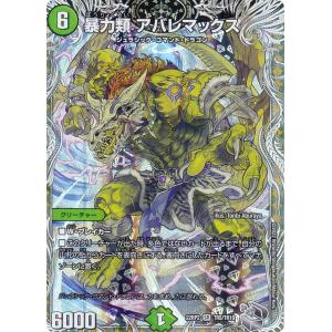 ゼニス金トレジャー】デュエルマスターズ DM23EX3 SP1/SP5 「俺獅」の