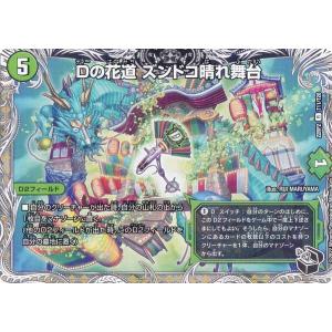 PROMO プロモ] デュエルマスターズ P1/Y21 ジョニー-MAX (レアリティ