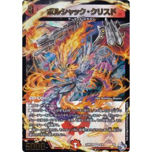 デュエルマスターズ DMEX18 31/75 スリヴァーの女王 (R レア) (DMEX-18