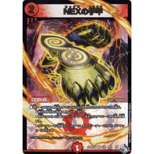 デュエルマスターズ DM23BD4 30/60 ガルベリアス・ドラゴン (R レア