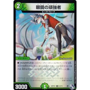 イノセントホロウ (SGR)】 スナックワールド トレジャラボックス 第7弾