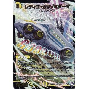 デュエルマスターズ DM23BD4 30/60 ガルベリアス・ドラゴン (R レア