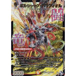 タカラトミー（TAKARA TOMY） 闘門の精霊ウェルキウス(金トレジャー