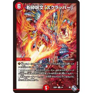 蘇芳 隼飛(パラレル)〔SR〕【緑】(UA38BT/WBK-1-060) 〈WIND BREAKER