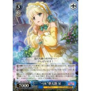 Lycee OVERTURE/リセ LO-0649 暴走妹 千歳 佐奈(U)【新品】 : トレカ