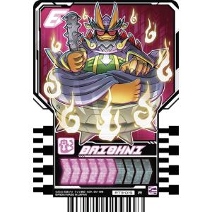 【RT3-019 DAIOHNI (R レア)】 仮面ライダーガッチャード ライドケミートレカ PHASE：03