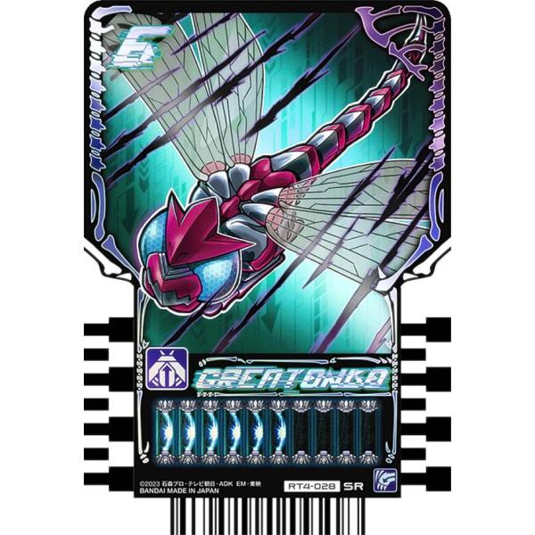 【RT4-028 GREATONBO (SR スーパーレア) 】 仮面ライダーガッチャード ライドケ...