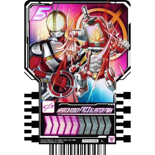 【RT4-045 MASKED RIDER FAIZ BLASTER FORM (L レジェンドライ...