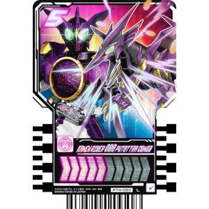 仮面ライダーガッチャード ライドケミートレカ PHASE:EX02 RTX-253