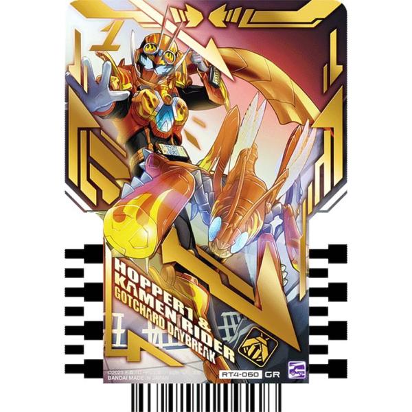 【RT4-060 HOPPER1 &amp; KAMEN RIDER GOTCHARD DAYBREAK (...
