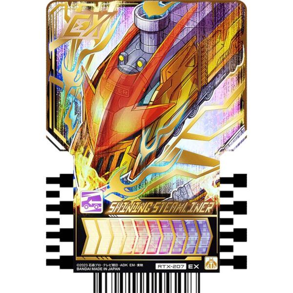 【RTX-207 SHINING STEAMLINER (EX エクストラレア) 】 仮面ライダーガ...