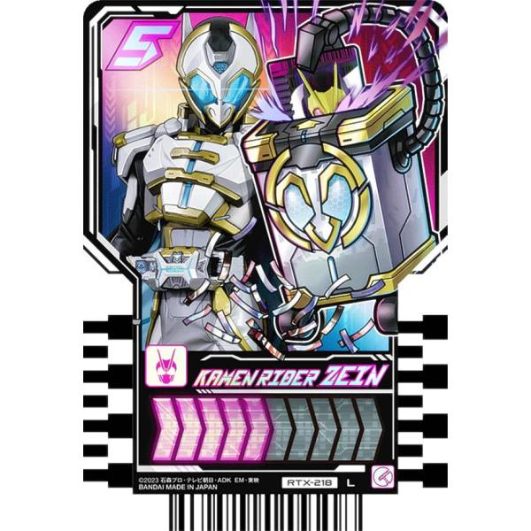 【RTX-218 KAMEN RIDER ZEIN (L レジェンド) 】 仮面ライダーガッチャード...
