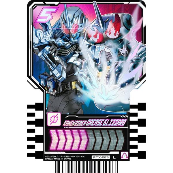 【RTX-225 KAMEN RIDER GREASE BLIZZARD (L レジェンド) 】 仮...