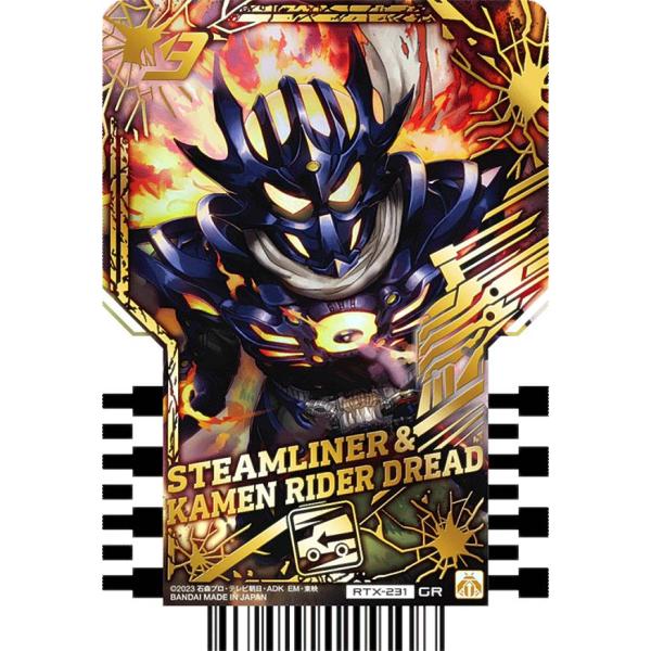【RTX-231 STEAMLINER＆KAMEN RIDER DREAD (GR ガッチャレア) ...