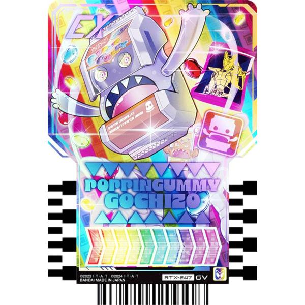 【RTX-247 PORRINGUMMY GOCHIZO (GV ガヴレア) 】 仮面ライダーガッチ...