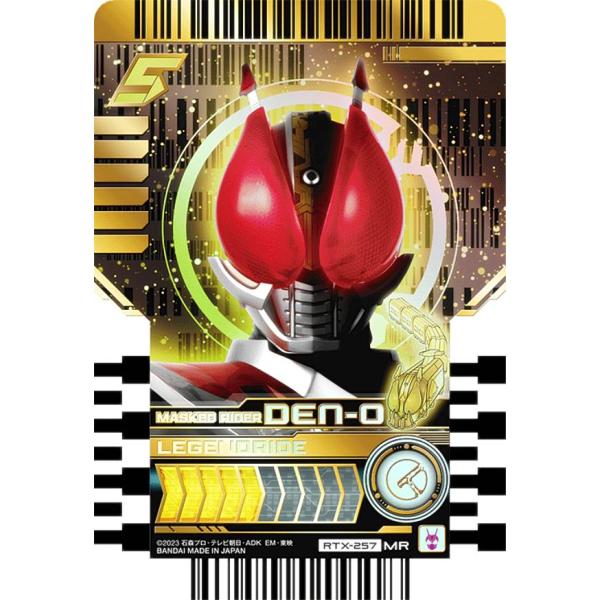 【RTX-257 MASKED RIDER DEN-O (MR マーベラスレア) 】 仮面ライダーガ...