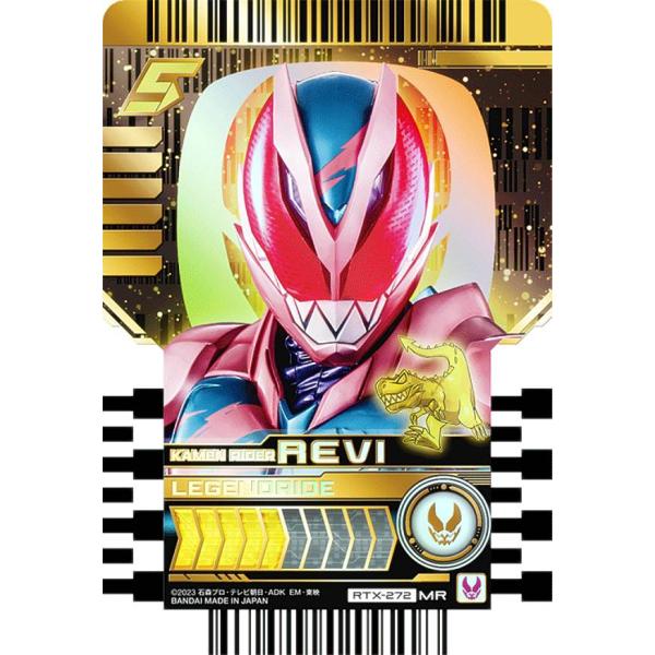 【RTX-272 KAMEN RIDER REVI (MR マーベラスレア) 】 仮面ライダーガッチ...