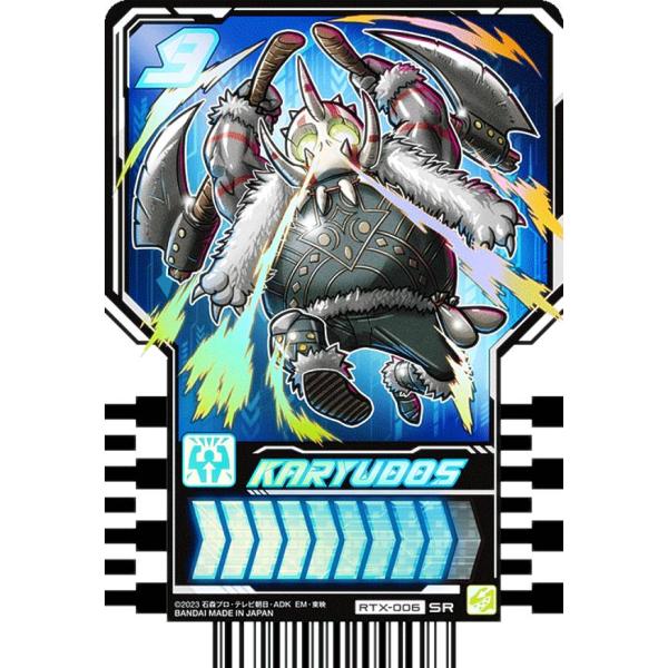 【RTX-006 KARYUDOS (SR スーパーレア)】 仮面ライダーガッチャード ライドケミー...