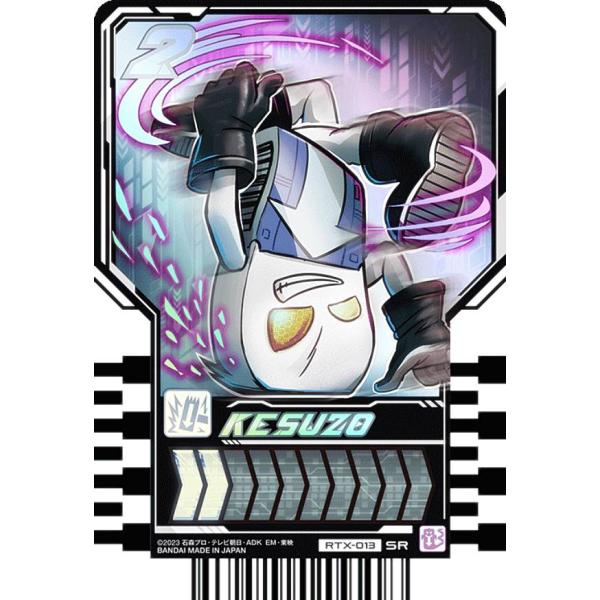 【RTX-013 KESUZO (SR スーパーレア)】 仮面ライダーガッチャード ライドケミートレ...