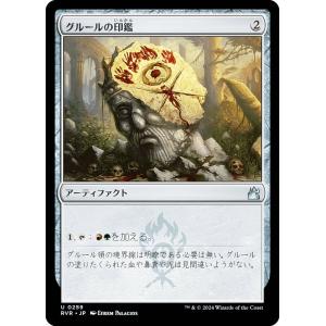 シルバースクロール・FOIL/日本画版】マジックザギャザリング SOA JP
