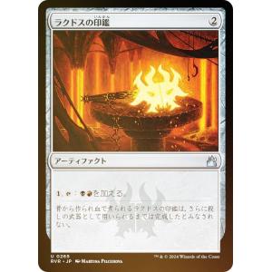 マジックザギャザリング TMT JP 0089 華麗だが無礼者 (日本語版 レア