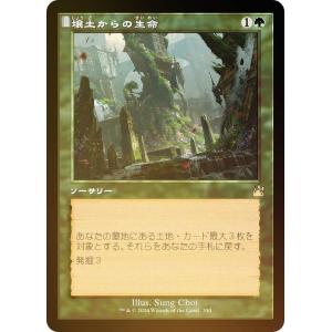 シルバースクロール・FOIL/日本画版】マジックザギャザリング SOA JP