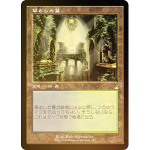 【FOIL/旧枠仕様】マジックザギャザリング RVR JP 0407 草むした墓 (日本語版 レア) ラヴニカ・リマスター (MTG)