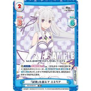 ナツキ スバル パラレル SR パラレル】ユニオンアリーナ UA40BT/REZ-1-040 ナツキ・スバル