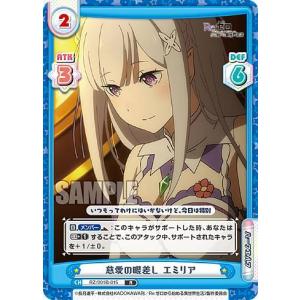 ヴァイスシュヴァルツ RZ/S116-028 温かな愛情 エミリア＆フォルトナ