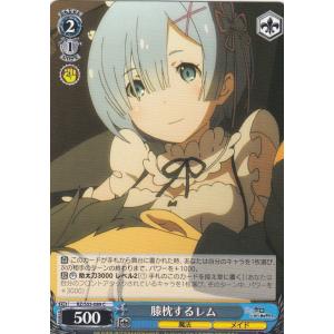 2025年9月】レム リゼロ（トレーディングカード）のおすすめ人気