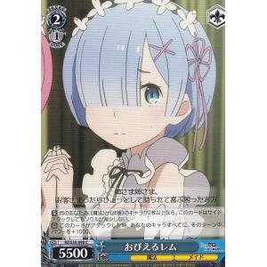 ヴァイスシュヴァルツ LRC/W105-040 いのち大事に 千束 (R レア