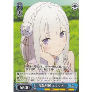 ヴァイスシュヴァルツ LRC/W105-040 いのち大事に 千束 (R レア