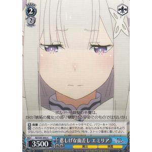 ヴァイスシュヴァルツ ヴァイスシュヴァルツブラウ Eve 〜ZINGAI/Card