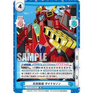 バトルスピリッツ BS69-NX02 神火の英雄獣プロメテック・リュコス (NX