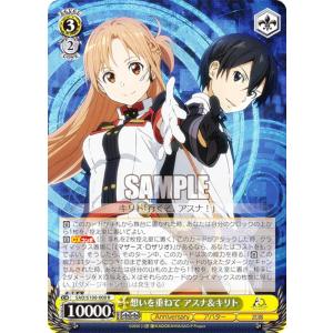 ファイブクロス　カード　SAO 35枚セット カードリスト ｜ ヴァイスシュヴァルツ｜Weiβ Schwarz
