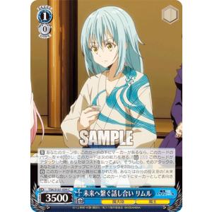 ヴァイスシュヴァルツ TSK/S101-047 “新星”魔王リムル (RR ダブルレア