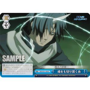 ヴァイスシュヴァルツ TSK/S101-047 “新星”魔王リムル (RR ダブルレア